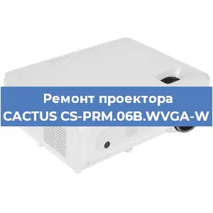 Замена проектора CACTUS CS-PRM.06B.WVGA-W в Белгороде